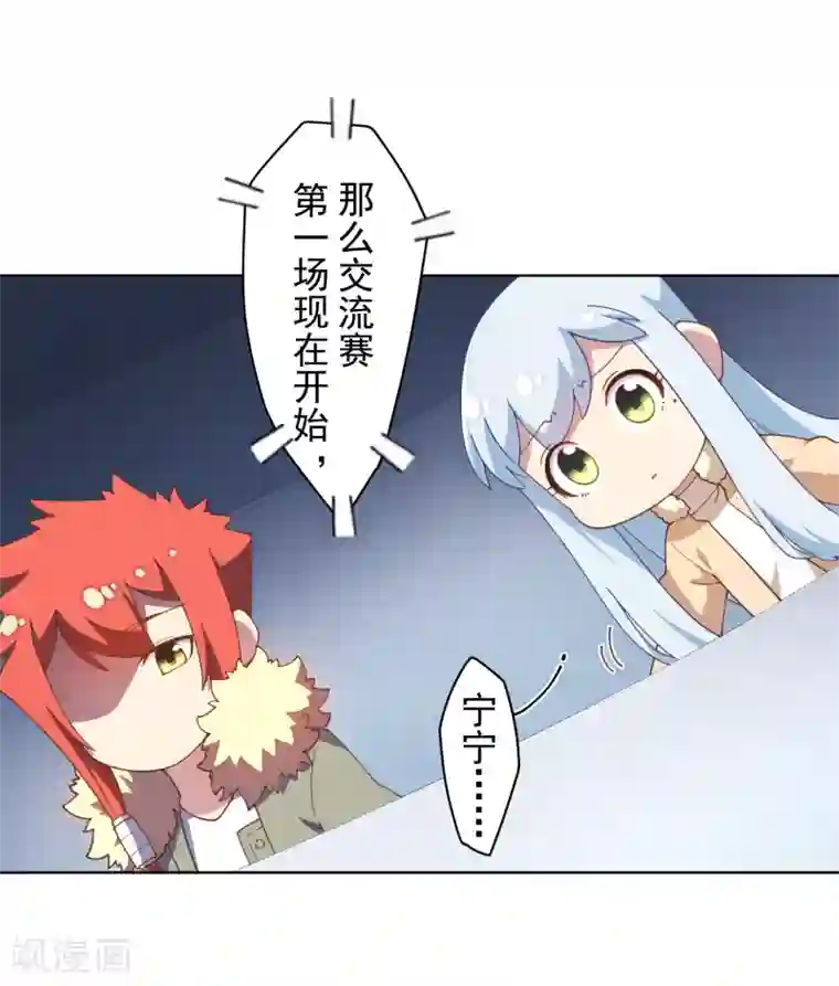 封·禁神录第80话 第一场