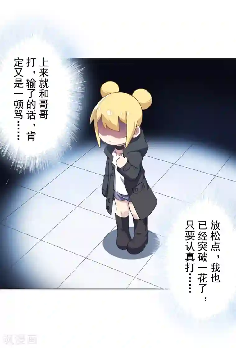 封·禁神录第80话 第一场