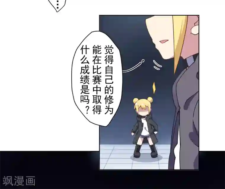 封·禁神录第80话 第一场