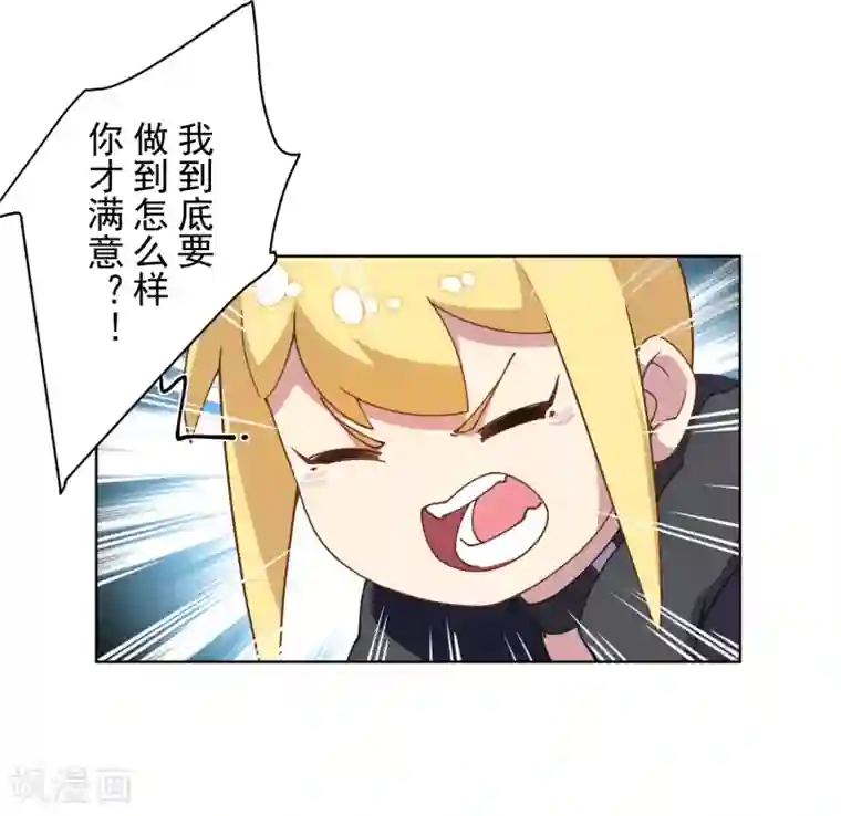 封·禁神录第80话 第一场