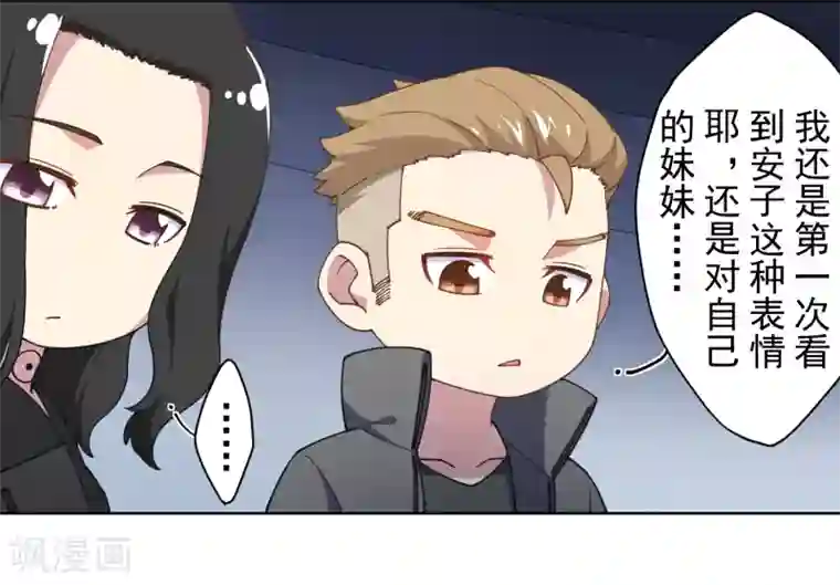 封·禁神录第80话 第一场