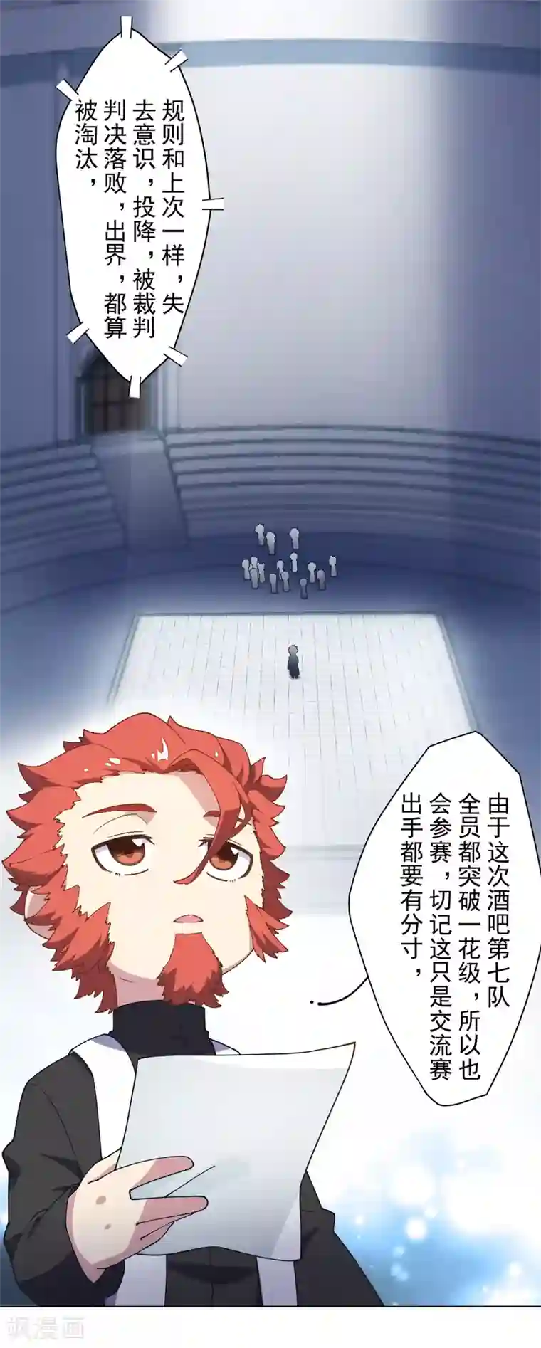 封·禁神录第80话 第一场