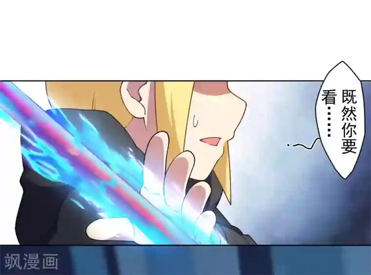 封·禁神录第80话 第一场