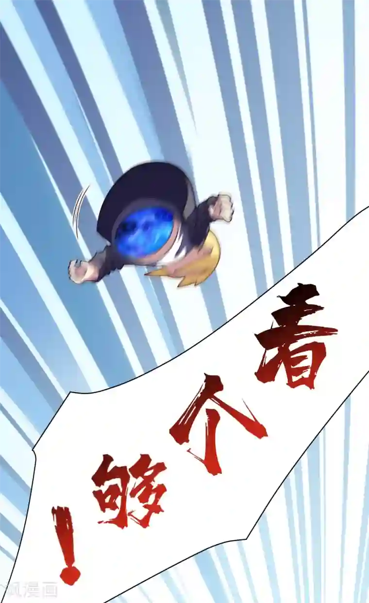 封·禁神录第80话 第一场