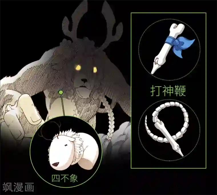 封·禁神录第80话 第一场