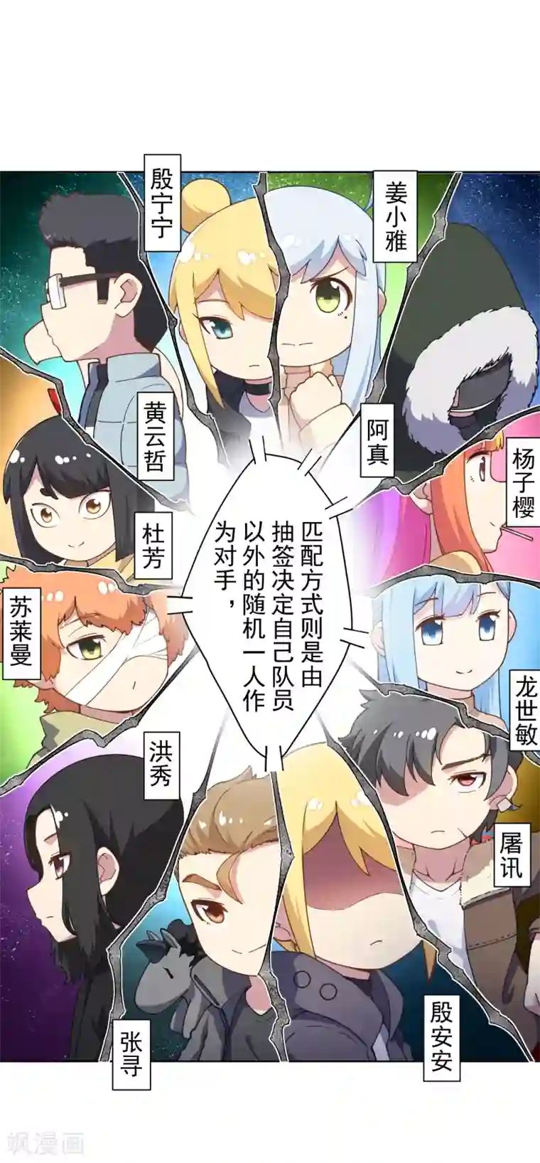 封·禁神录第80话 第一场