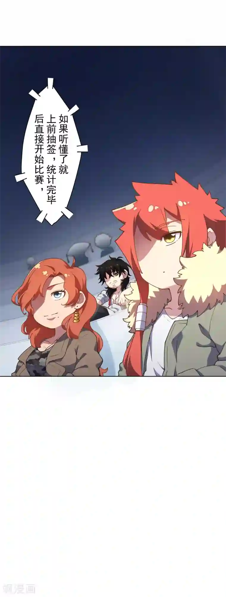 封·禁神录第80话 第一场