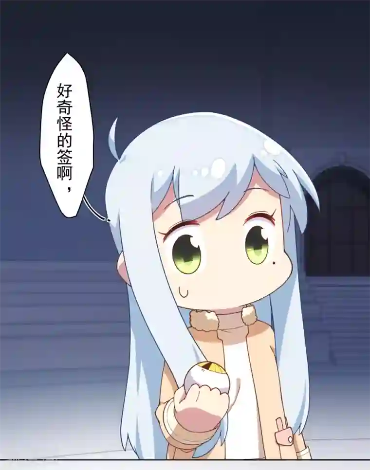 封·禁神录第80话 第一场