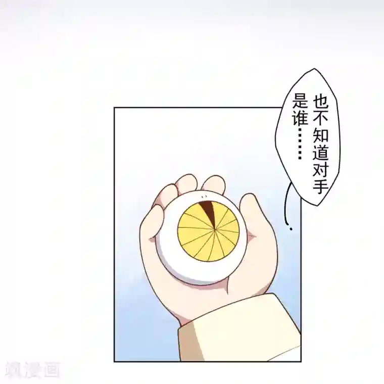 封·禁神录第80话 第一场