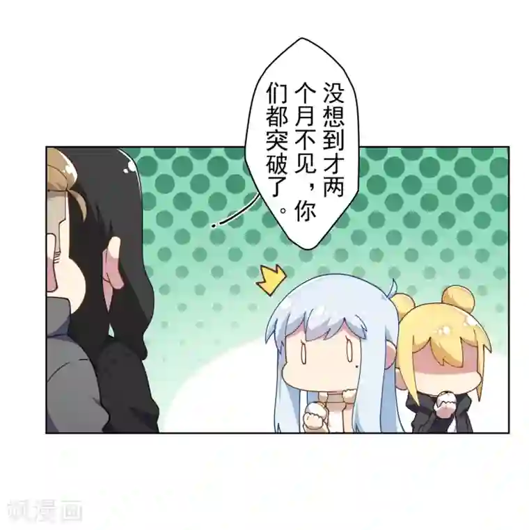 封·禁神录第80话 第一场