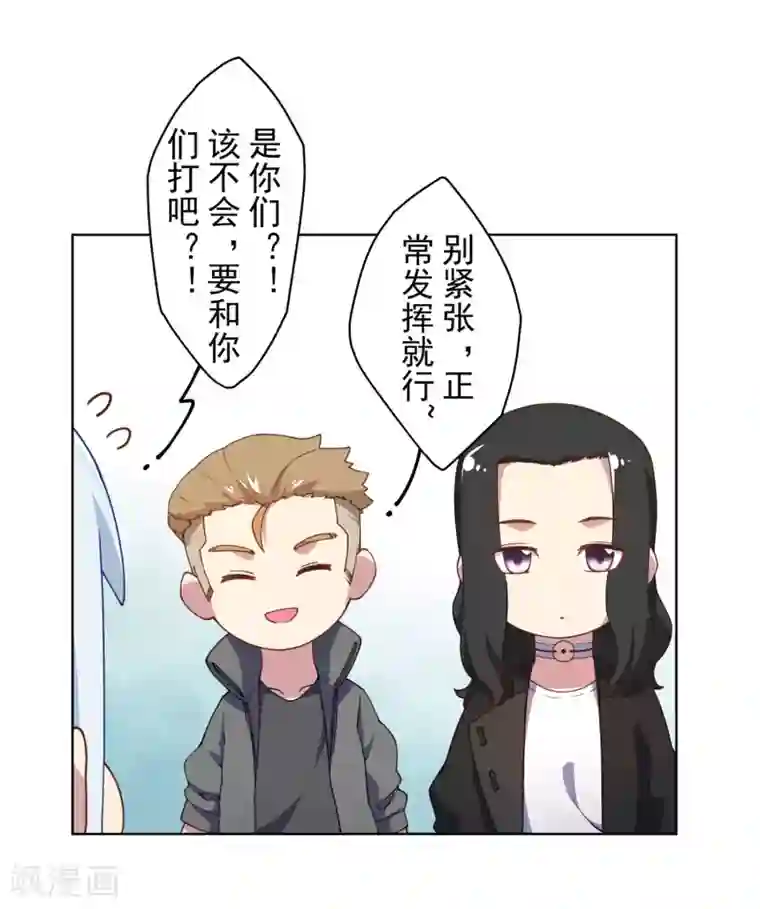 封·禁神录第80话 第一场