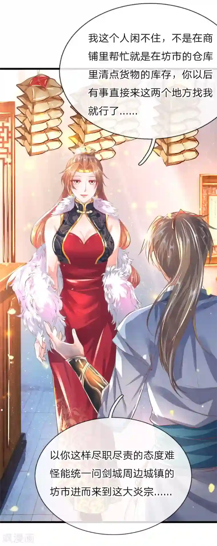 逆天剑神第213话 丹药收益，三七分成