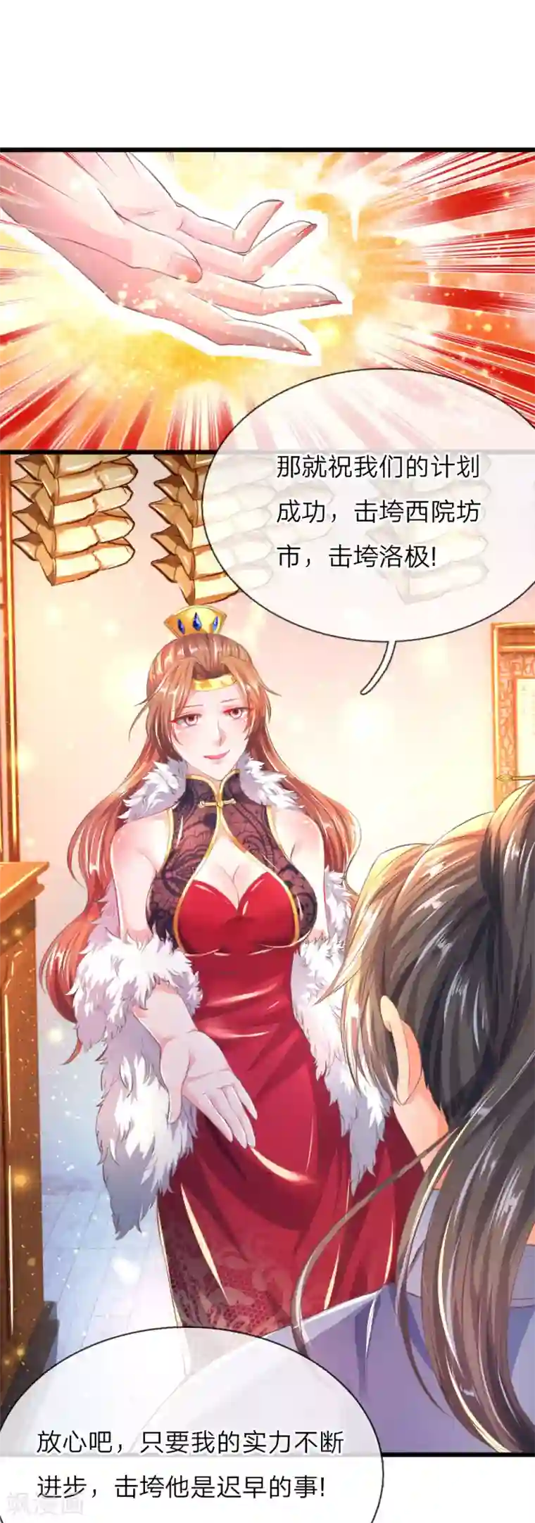 逆天剑神第214话 夜访仓库，伺机投毒