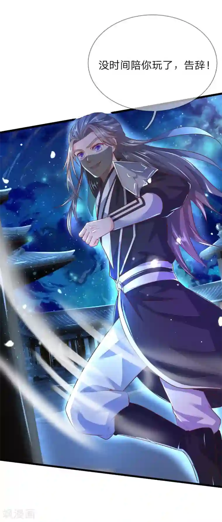 逆天剑神第214话 夜访仓库，伺机投毒