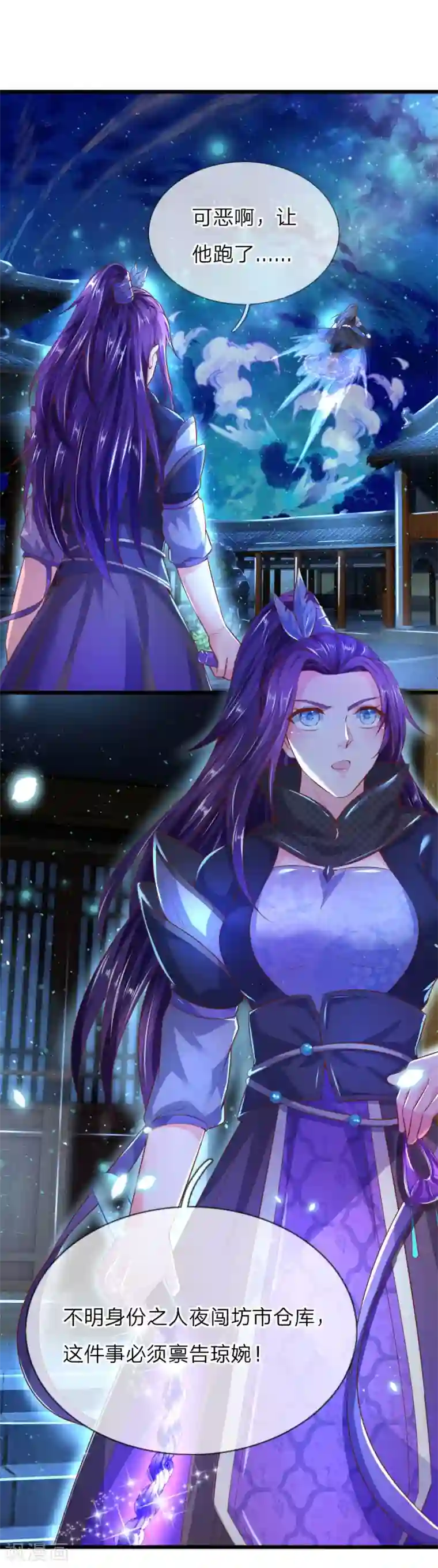 逆天剑神第214话 夜访仓库，伺机投毒