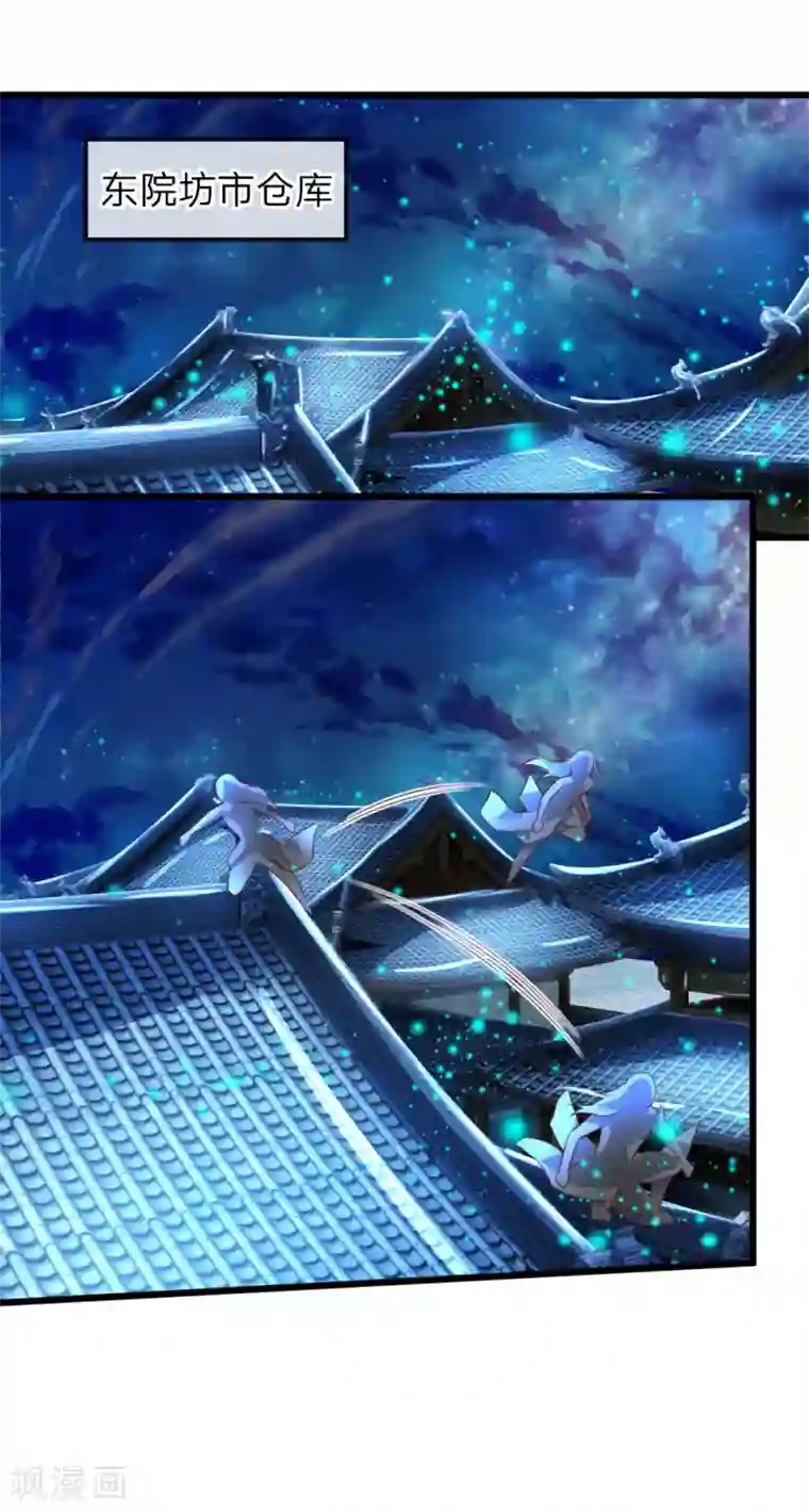 逆天剑神第214话 夜访仓库，伺机投毒