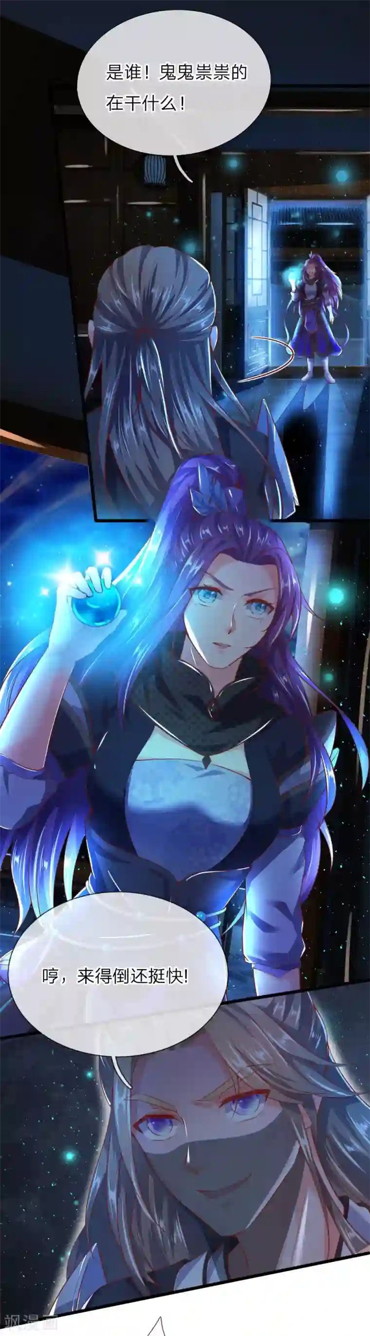 逆天剑神第214话 夜访仓库，伺机投毒