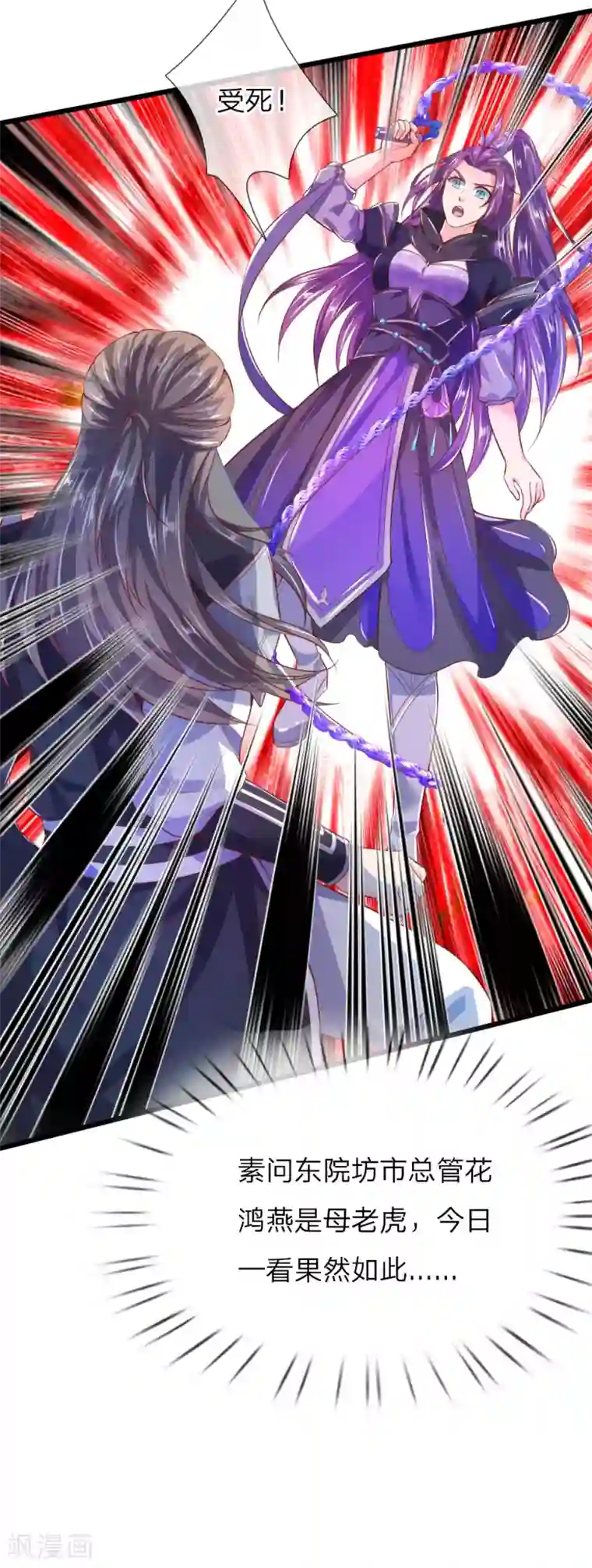 逆天剑神第214话 夜访仓库，伺机投毒