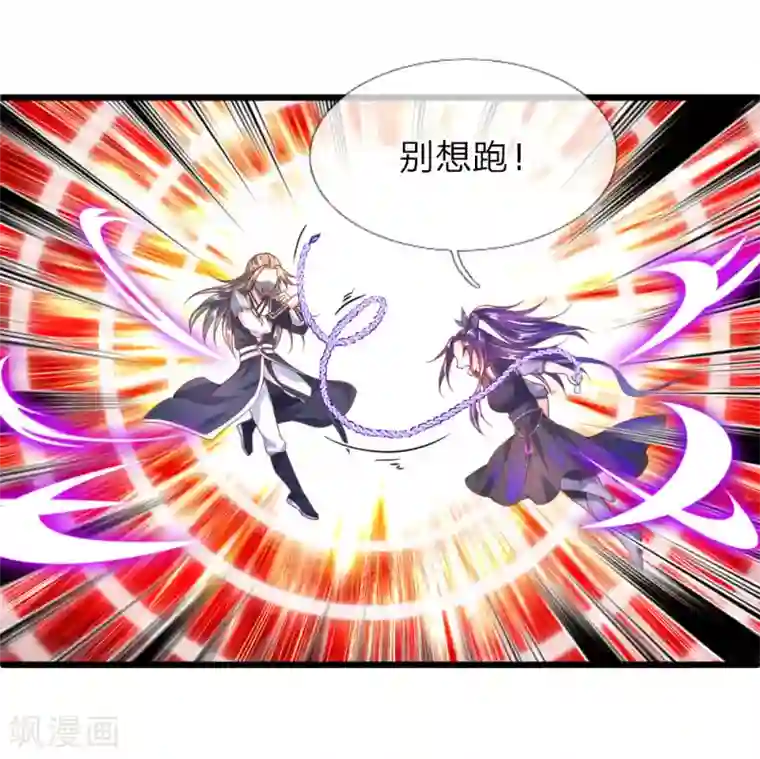 逆天剑神第214话 夜访仓库，伺机投毒