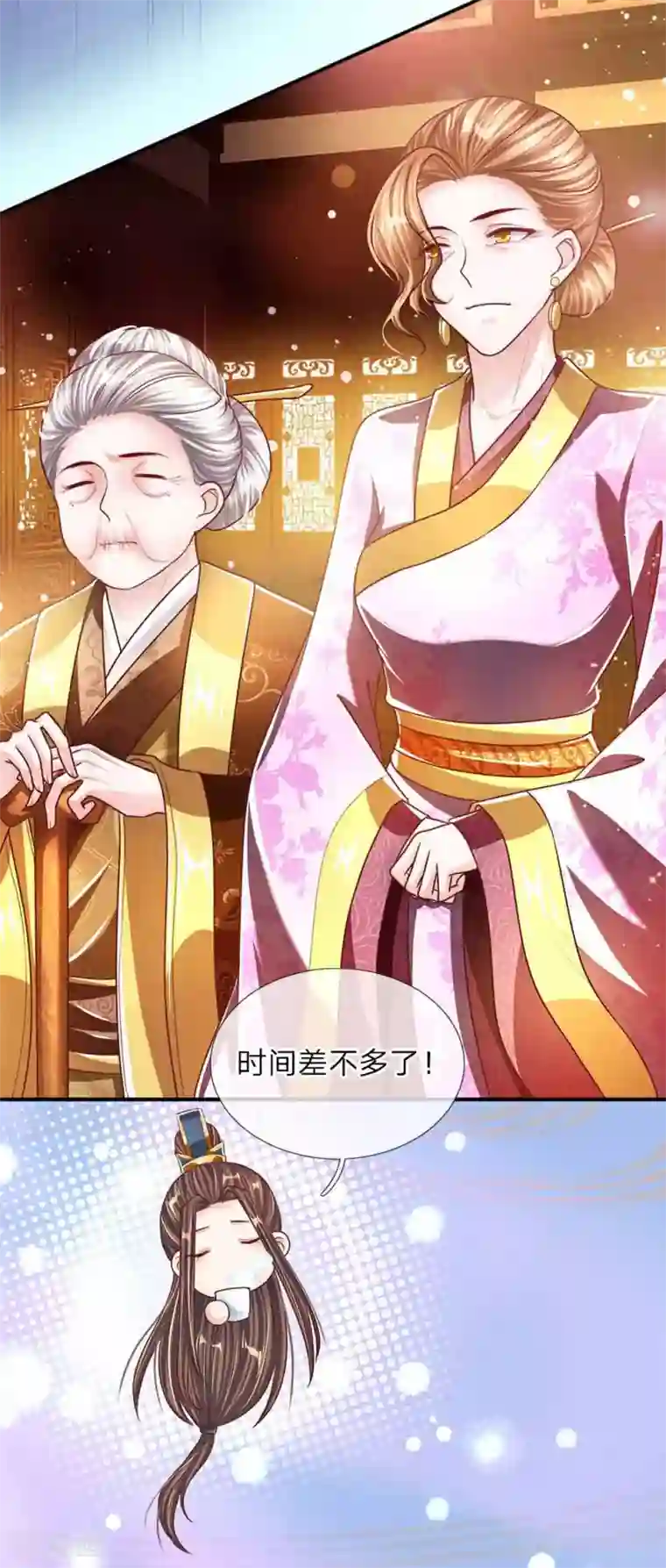 温柔暴君：朕被摄政王爷盯上了第50话 大和妇女之友