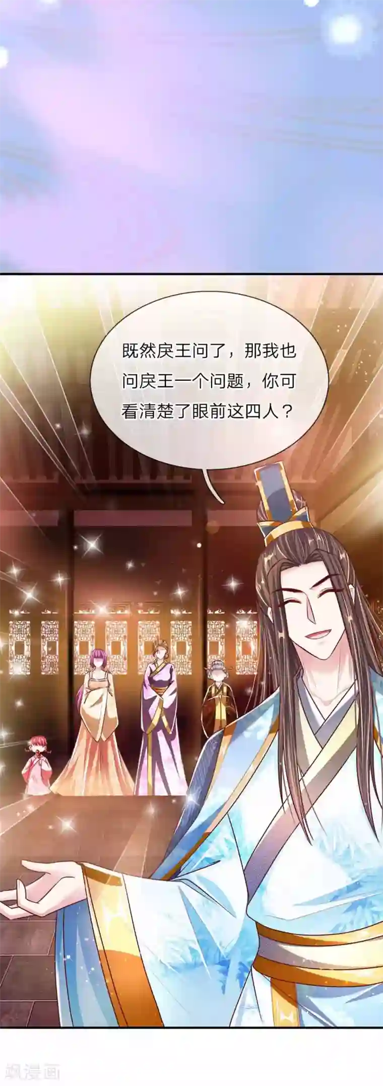 温柔暴君：朕被摄政王爷盯上了第50话 大和妇女之友