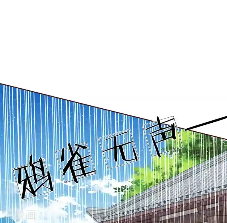 史上第一纨绔第70话 章大家挺身而出