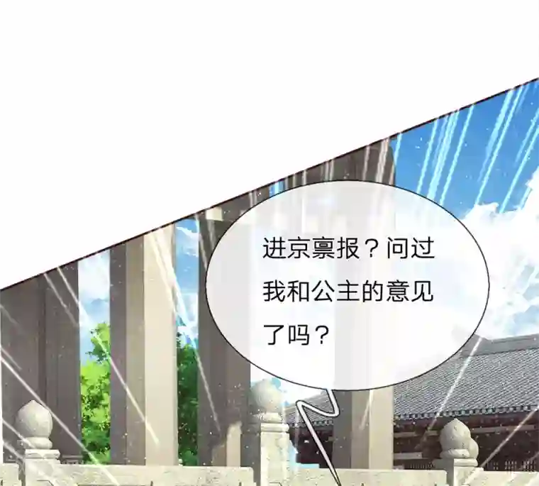 史上第一纨绔第70话 章大家挺身而出