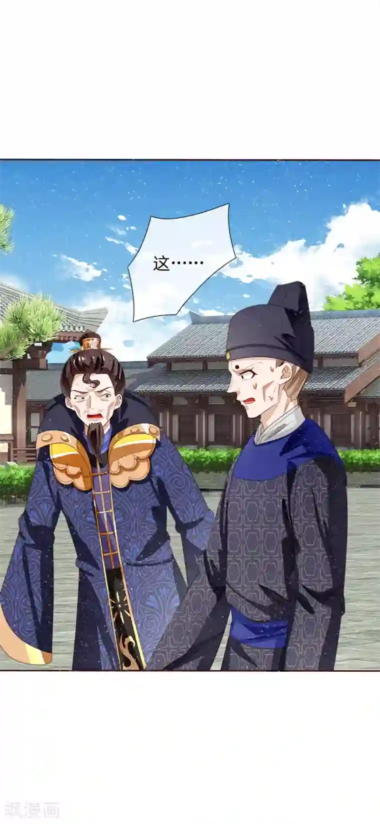 史上第一纨绔第70话 章大家挺身而出