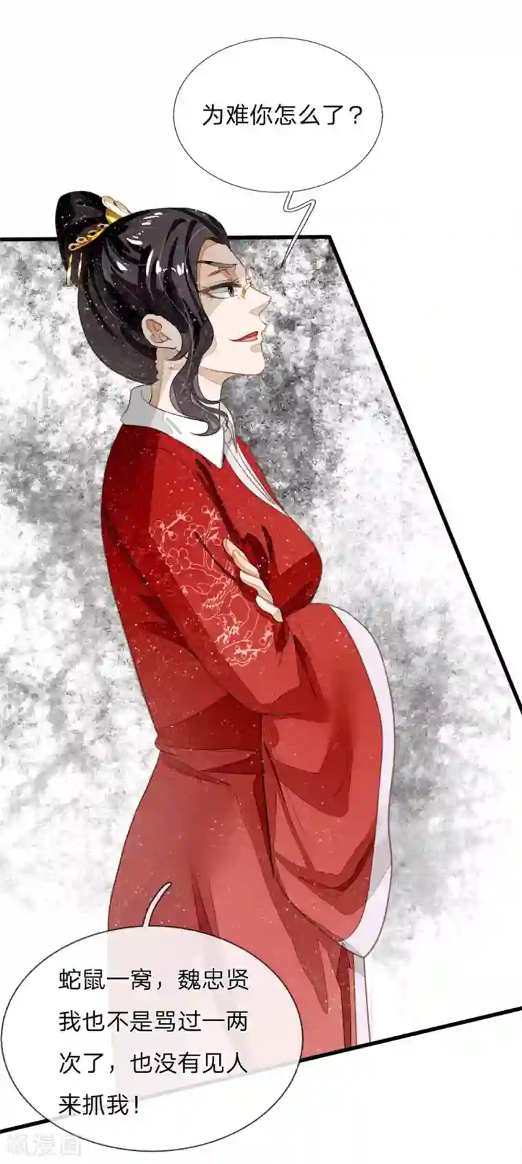 史上第一纨绔第70话 章大家挺身而出