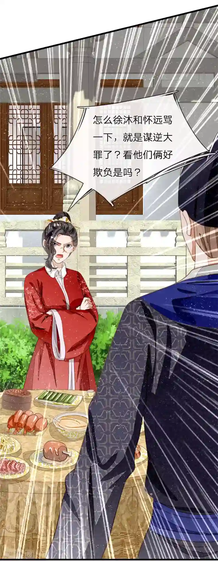 史上第一纨绔第70话 章大家挺身而出