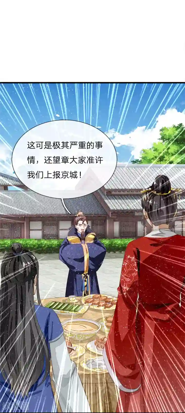 史上第一纨绔第70话 章大家挺身而出