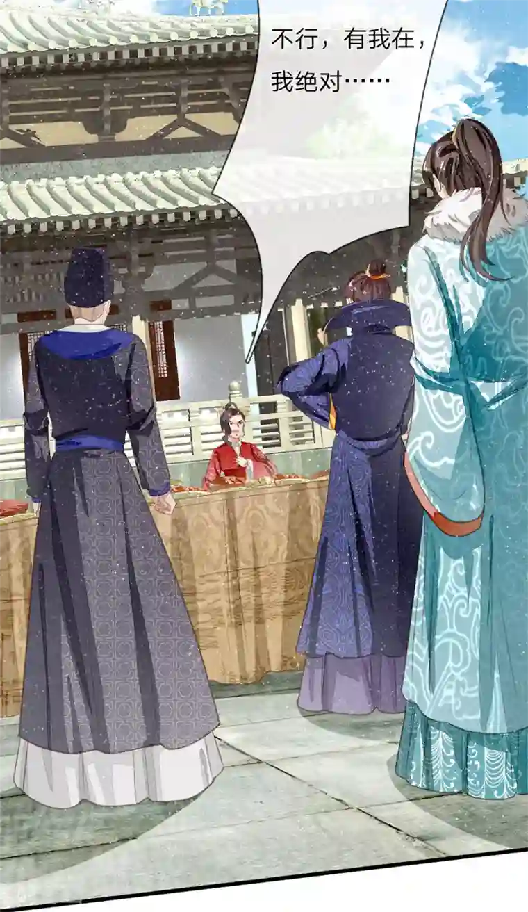 史上第一纨绔第70话 章大家挺身而出