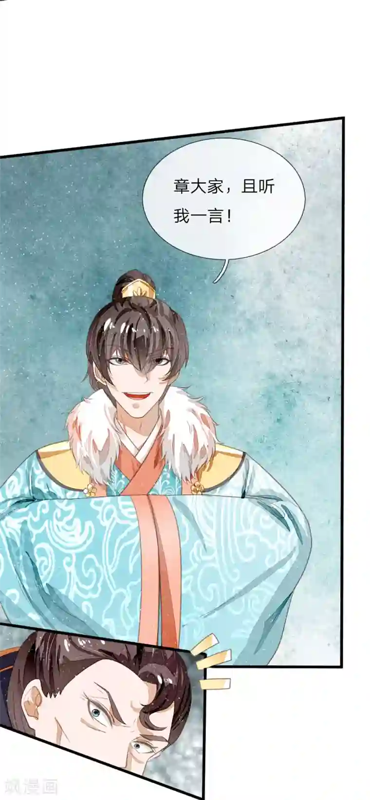 史上第一纨绔第70话 章大家挺身而出