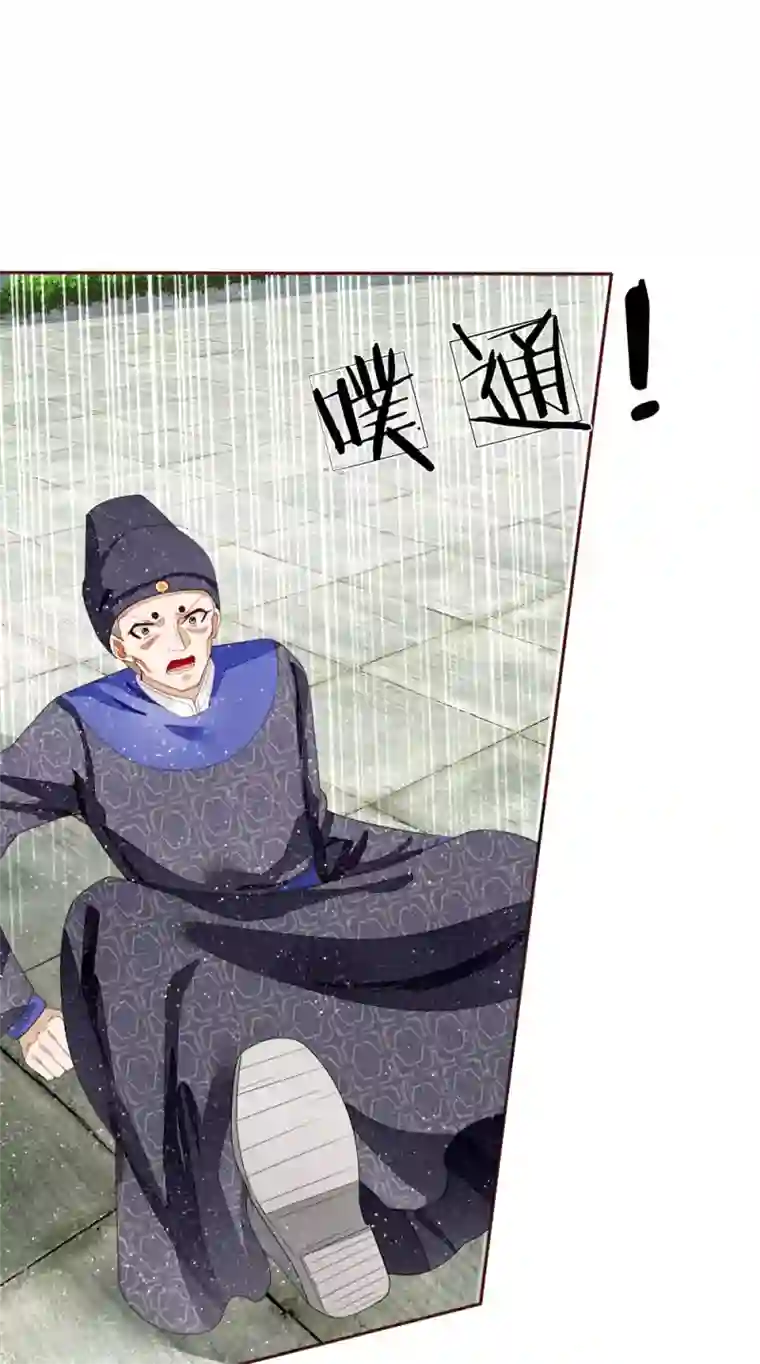 史上第一纨绔第70话 章大家挺身而出