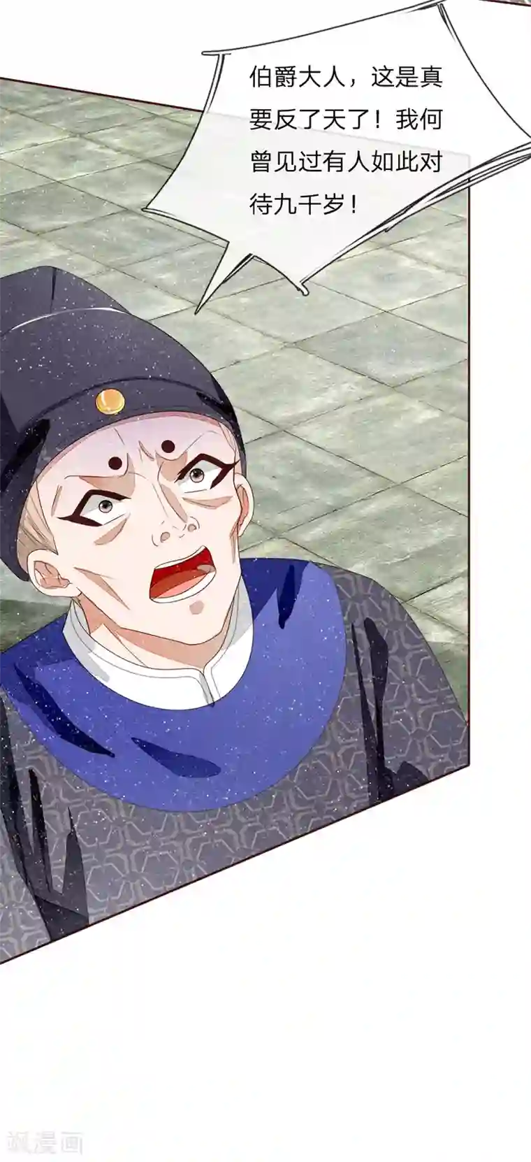 史上第一纨绔第70话 章大家挺身而出