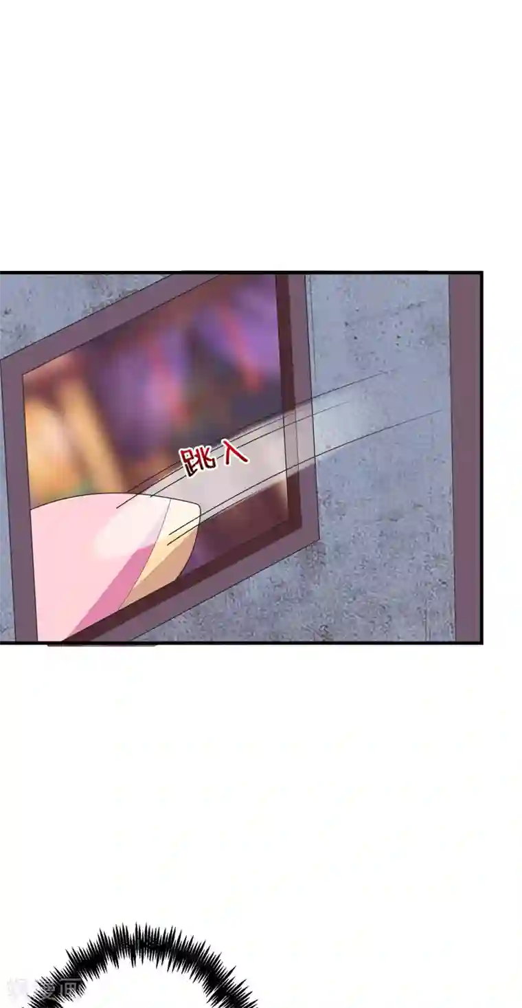 暴力俏丫头第101话 醋缸子的告白