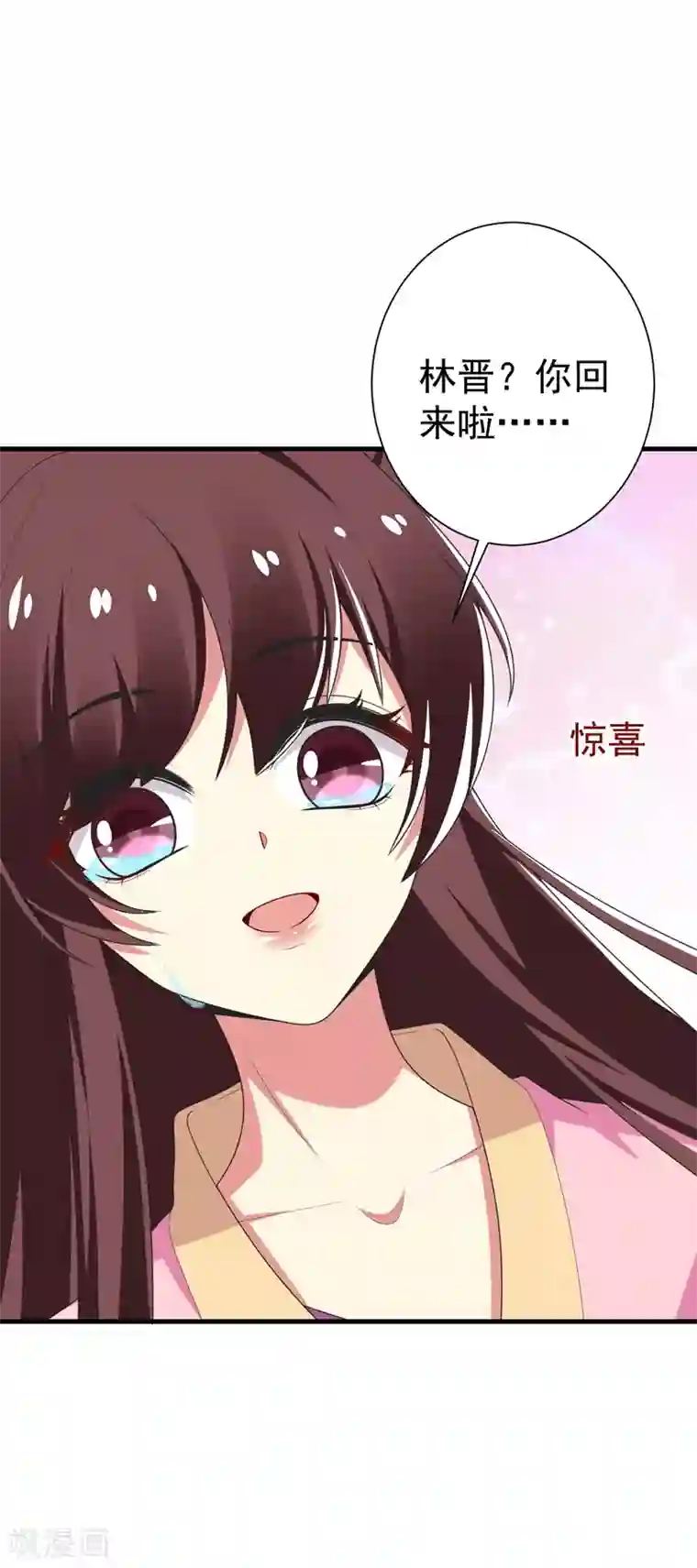 暴力俏丫头第101话 醋缸子的告白