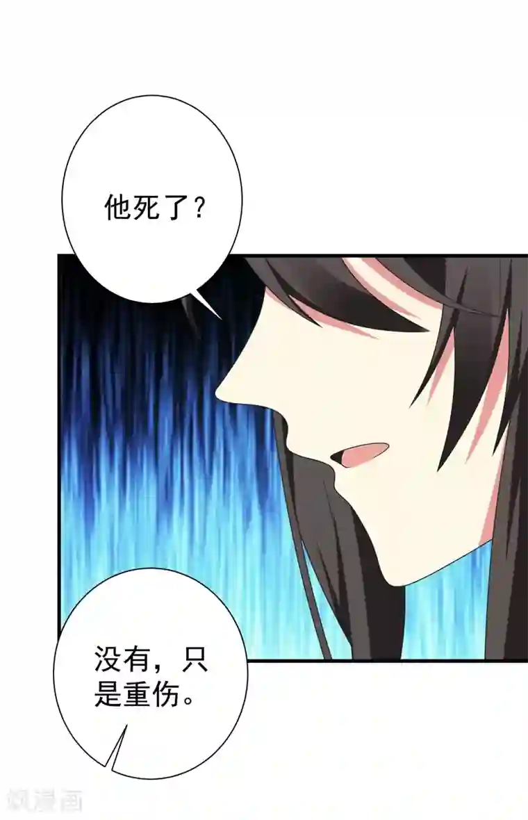 暴力俏丫头第101话 醋缸子的告白