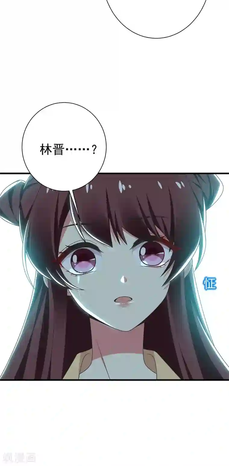 暴力俏丫头第101话 醋缸子的告白