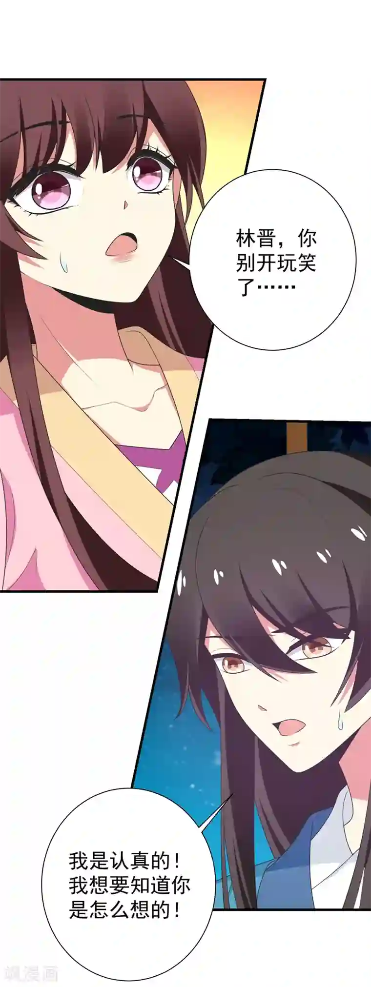 暴力俏丫头第101话 醋缸子的告白