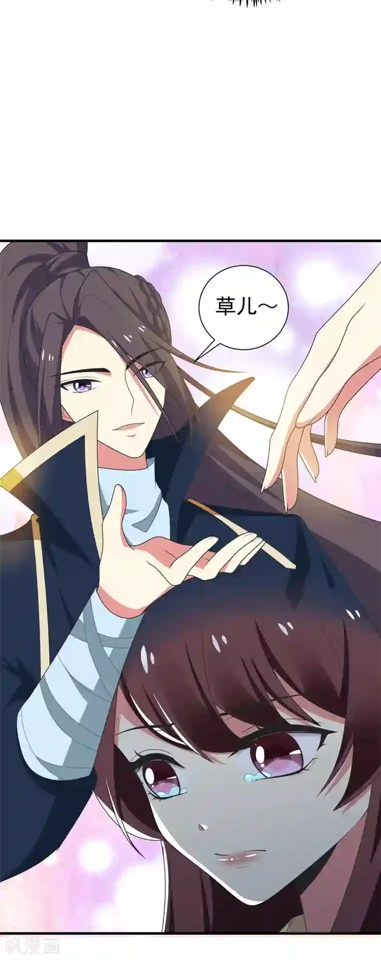 暴力俏丫头第101话 醋缸子的告白