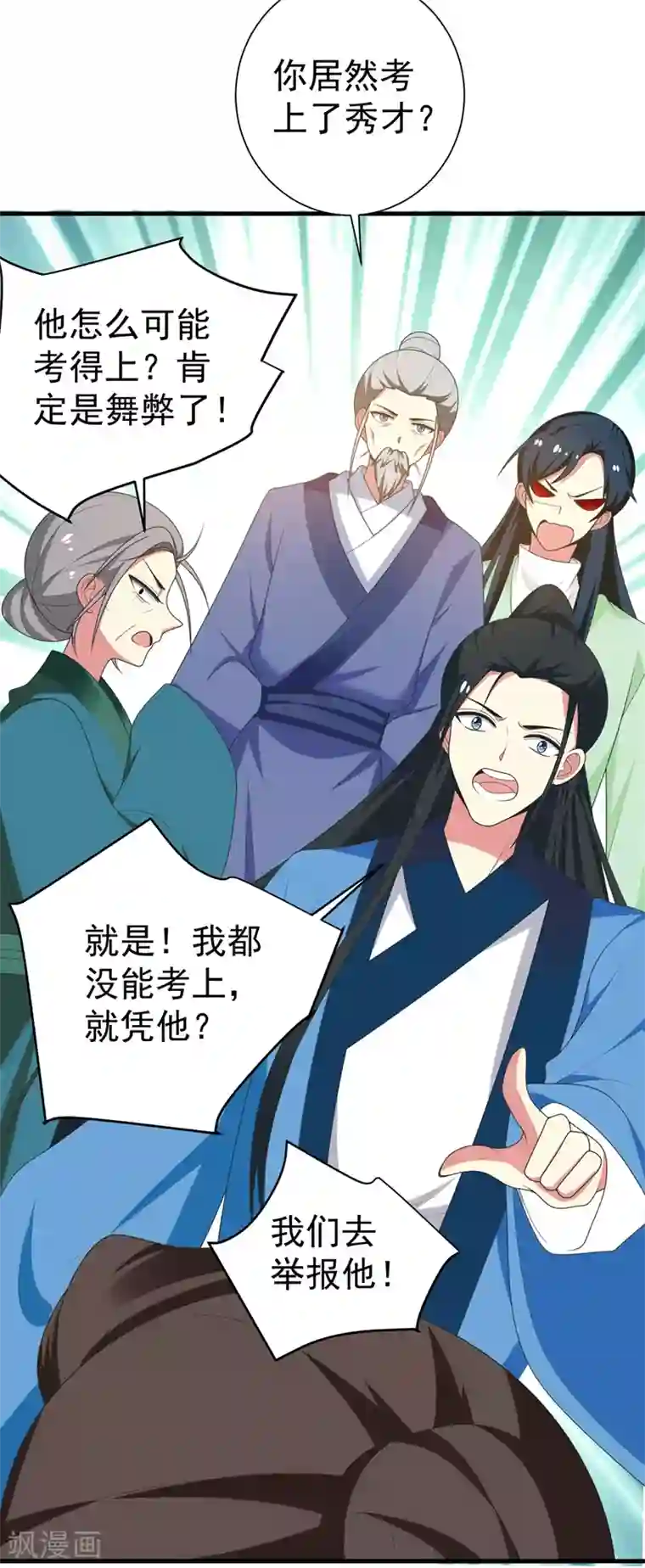 暴力俏丫头第101话 醋缸子的告白