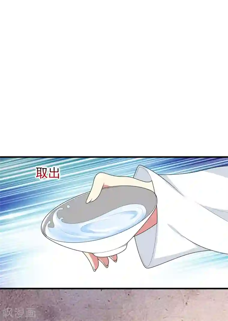 暴力俏丫头第101话 醋缸子的告白