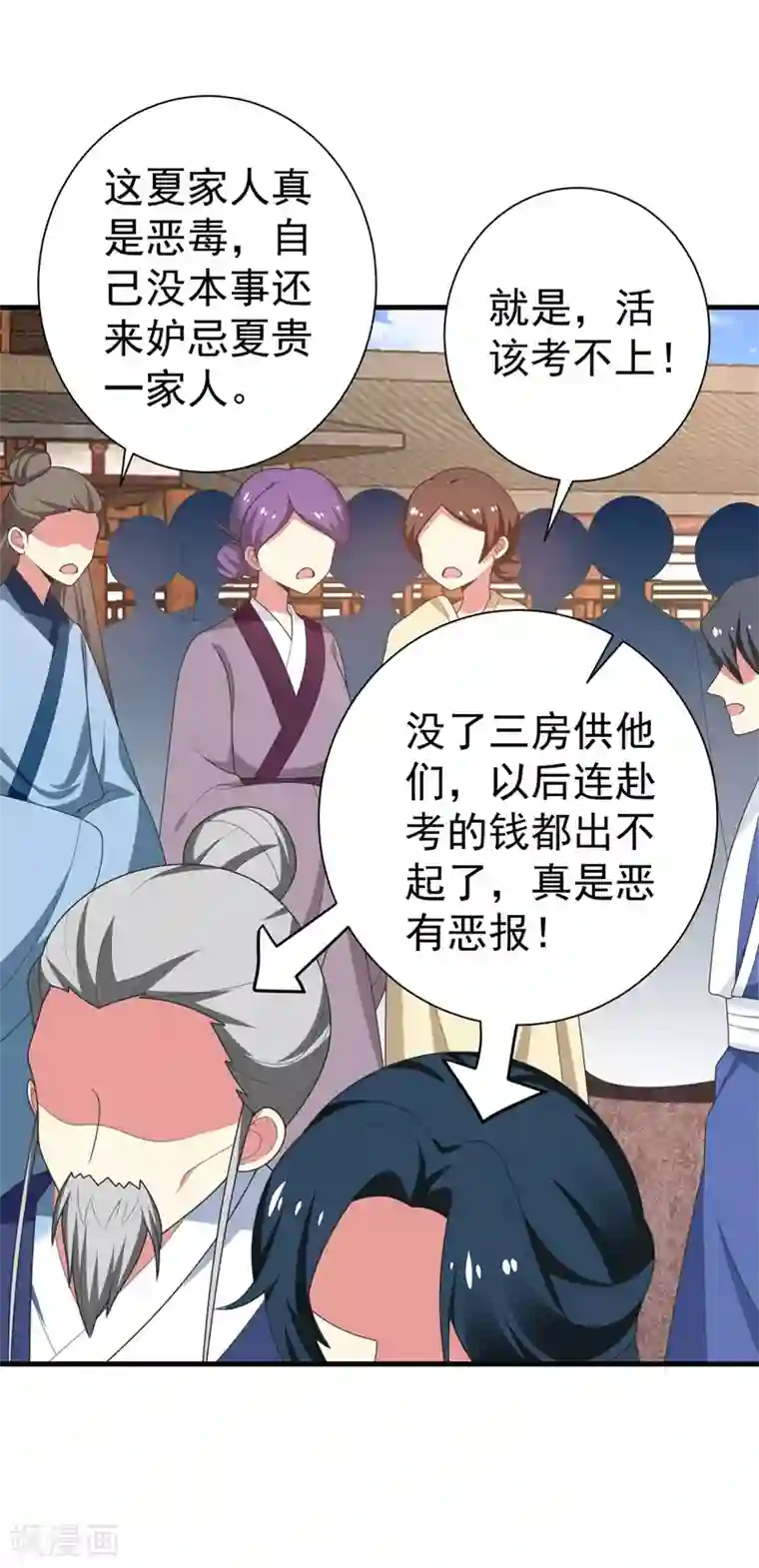 暴力俏丫头第101话 醋缸子的告白