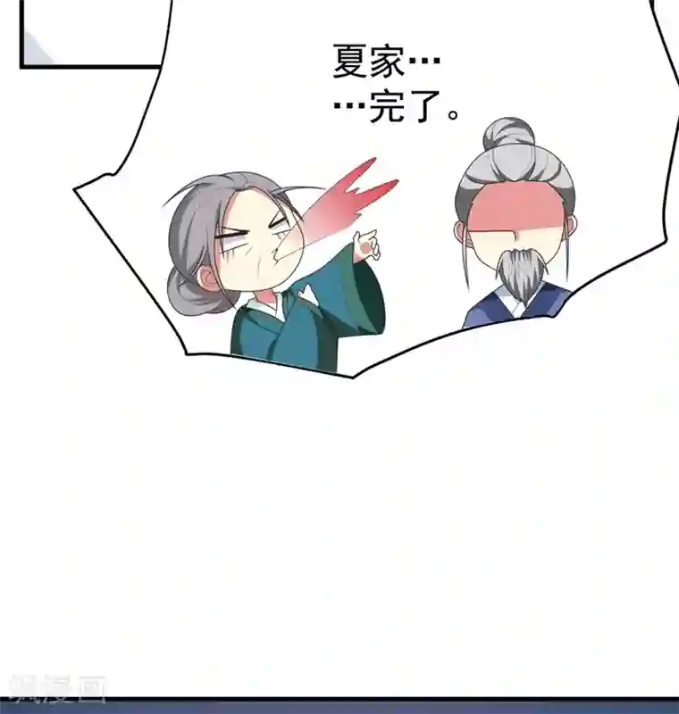 暴力俏丫头第101话 醋缸子的告白