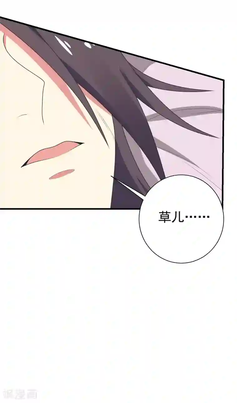 暴力俏丫头第101话 醋缸子的告白