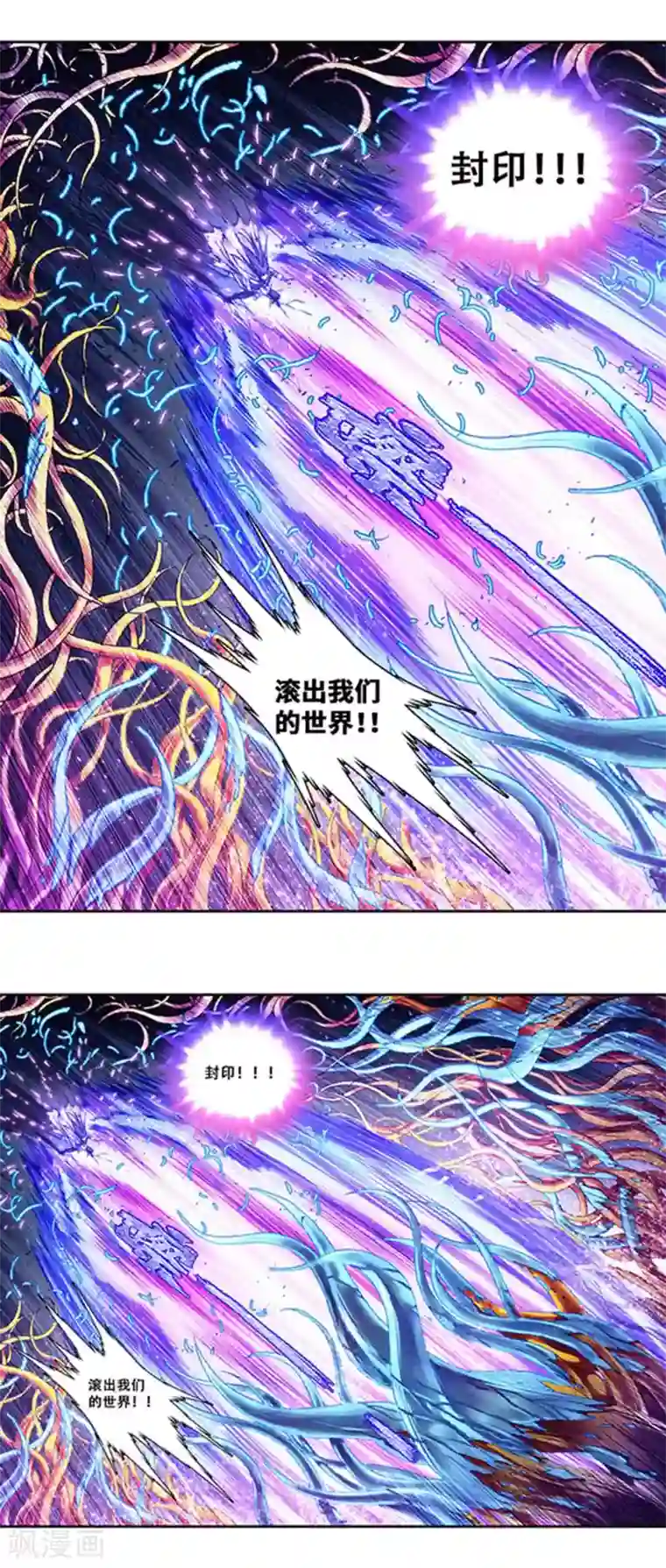 星海镖师第228话1 凡人的托付