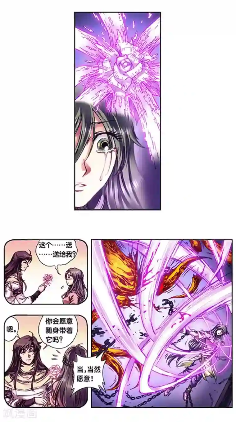 星海镖师第228话1 凡人的托付