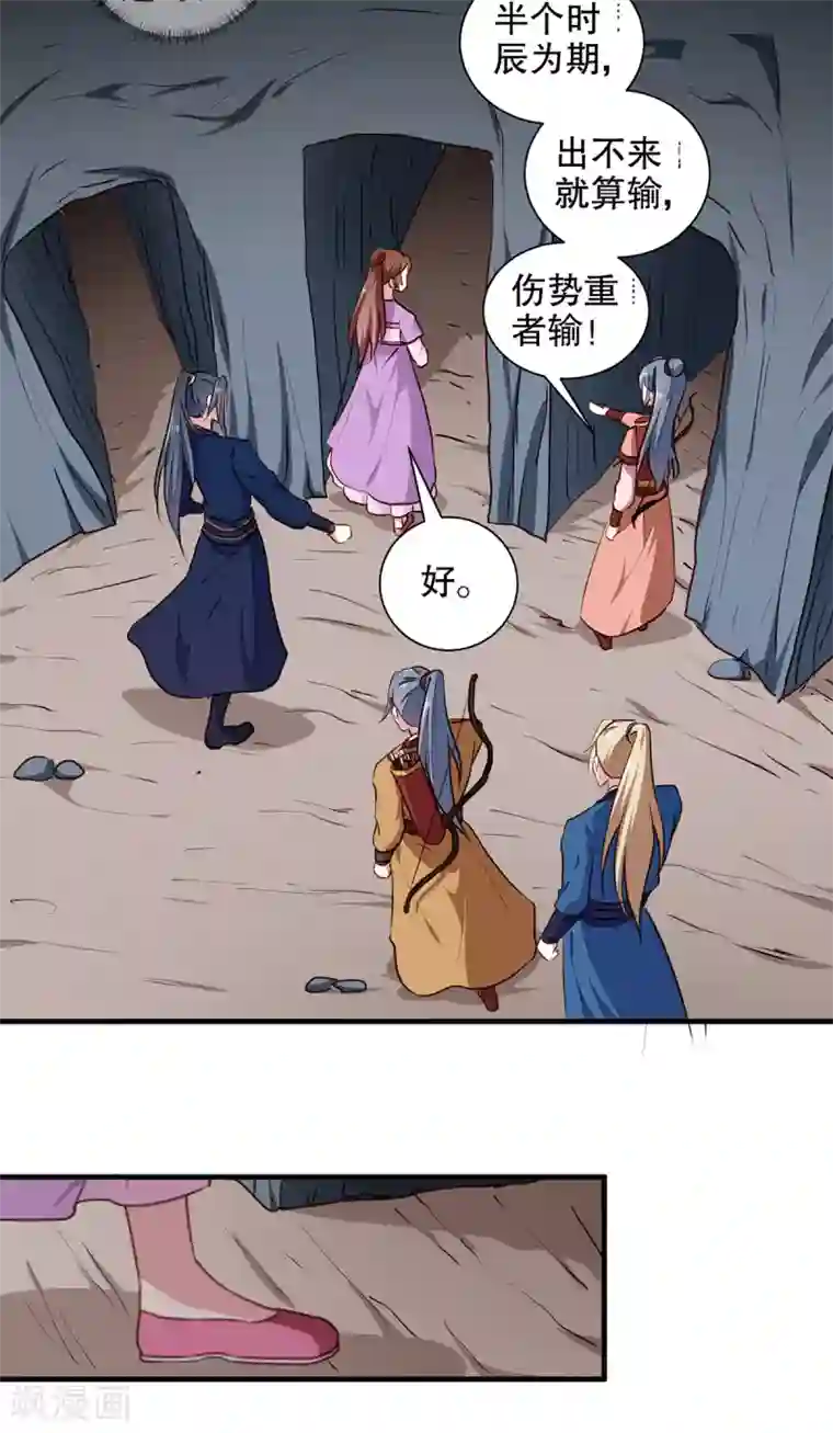 天才小毒妃之芸汐传奇第200话 打赌
