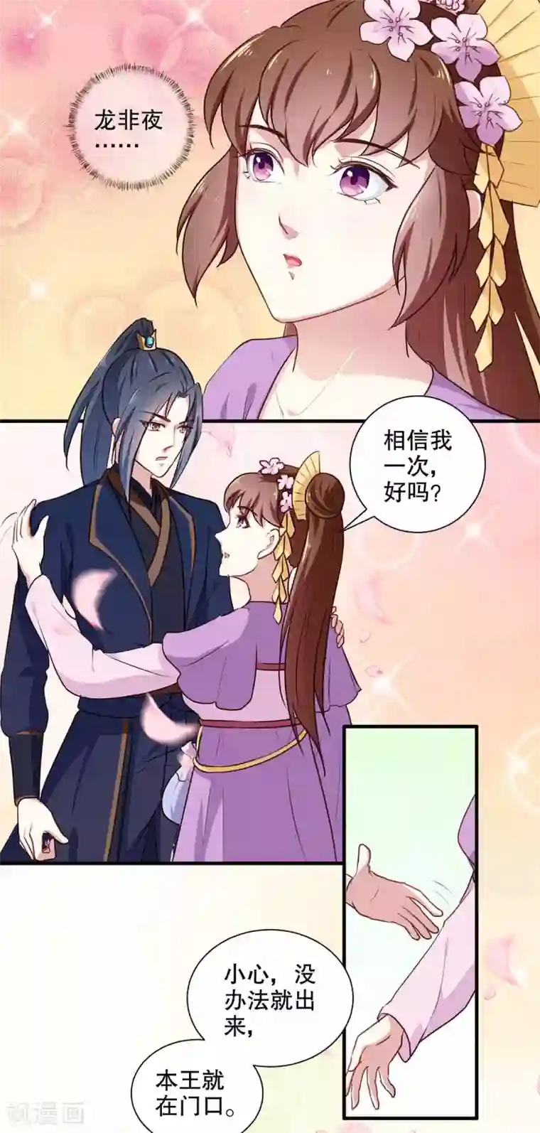 天才小毒妃之芸汐传奇第200话 打赌